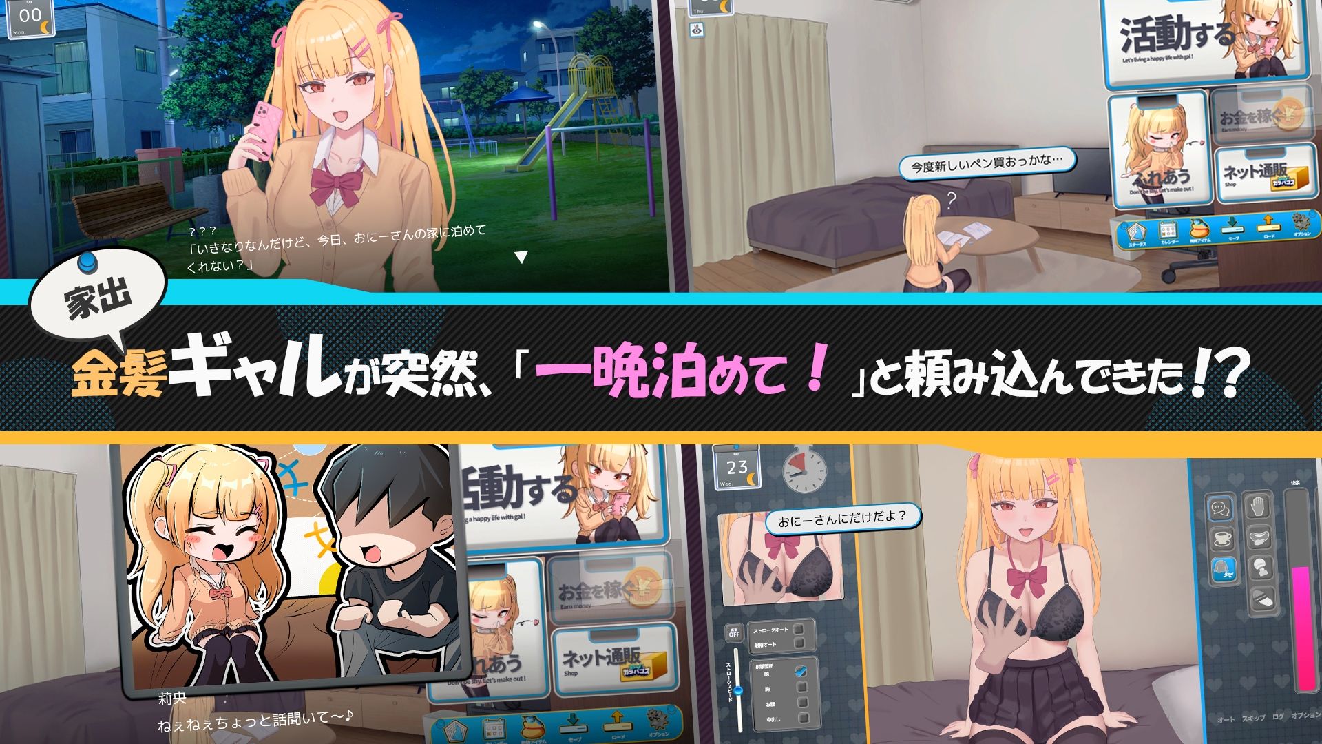 らんなうぇいガール・わんまんすっ! 画像1