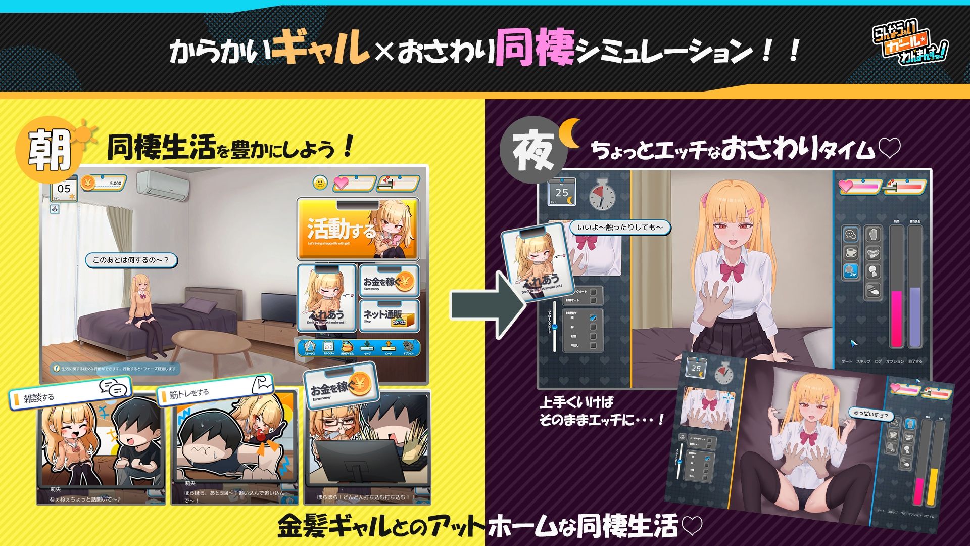 らんなうぇいガール・わんまんすっ! 画像2