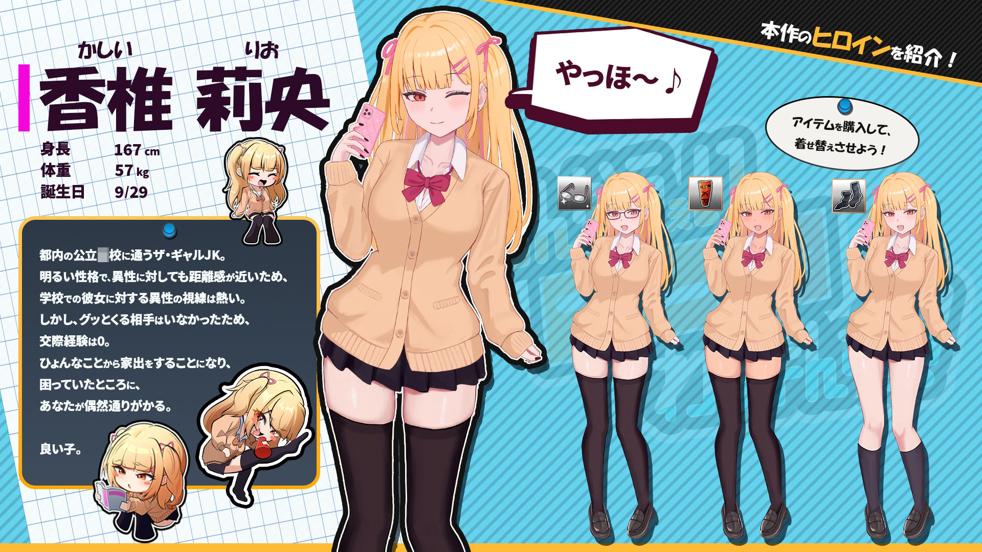 らんなうぇいガール・わんまんすっ! 画像8