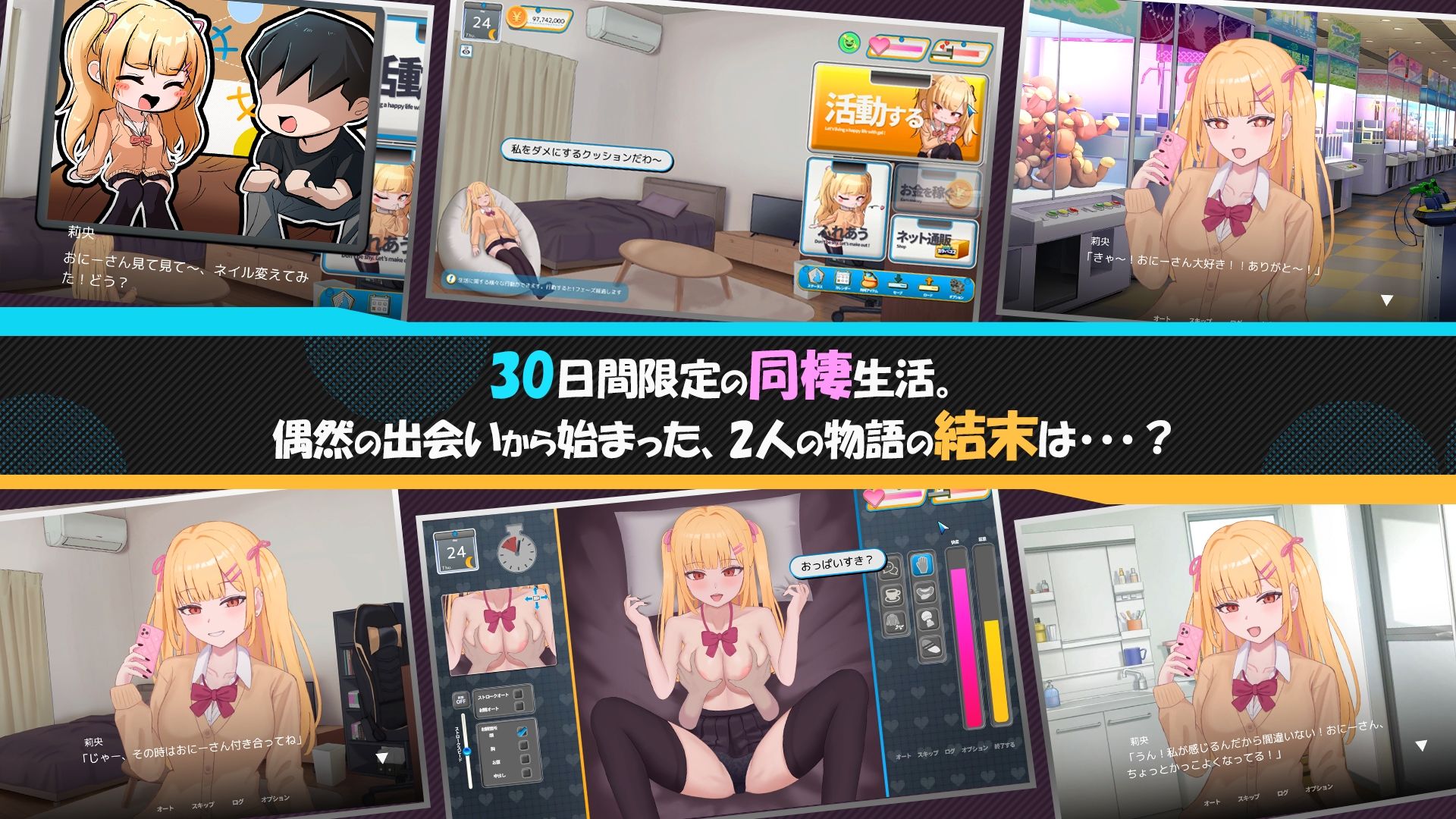 らんなうぇいガール・わんまんすっ! 画像10