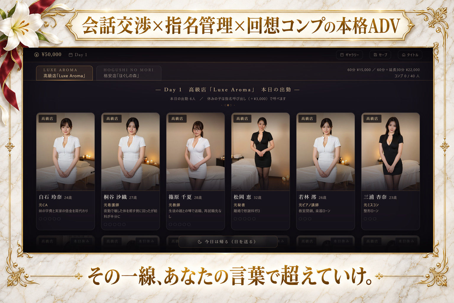 メンズエステ裏オプ交渉師〜抜きなしの店で、セラピスト40人を本番まで落とす〜 画像5
