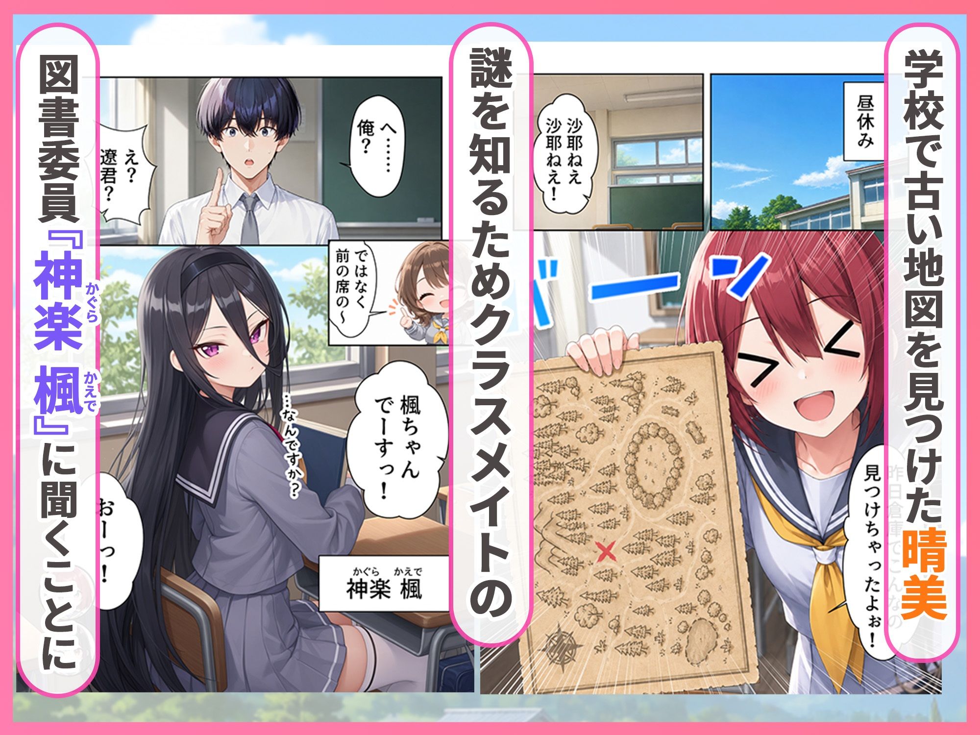 ゆけむり混浴温泉3 田舎に転校したら山奥の温泉でハーレムSEXになった話 画像1