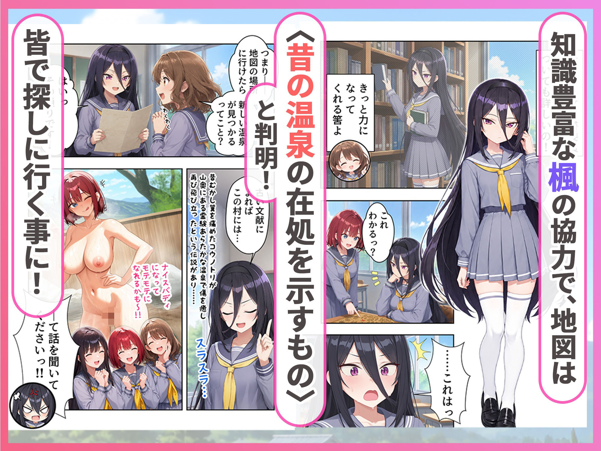 ゆけむり混浴温泉3 田舎に転校したら山奥の温泉でハーレムSEXになった話 画像2