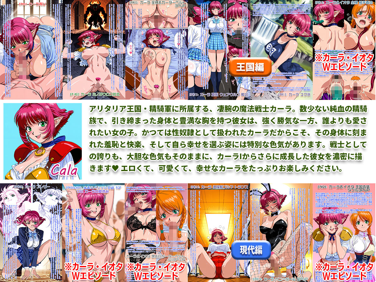 オナサポ!:バイパー性奴●カーラ異世界でセックスアイドルになるII -イオタ参入- 画像2