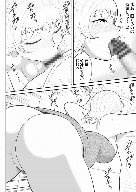 ドーピンクマン〜体液で合法パワーアップ〜 画像7