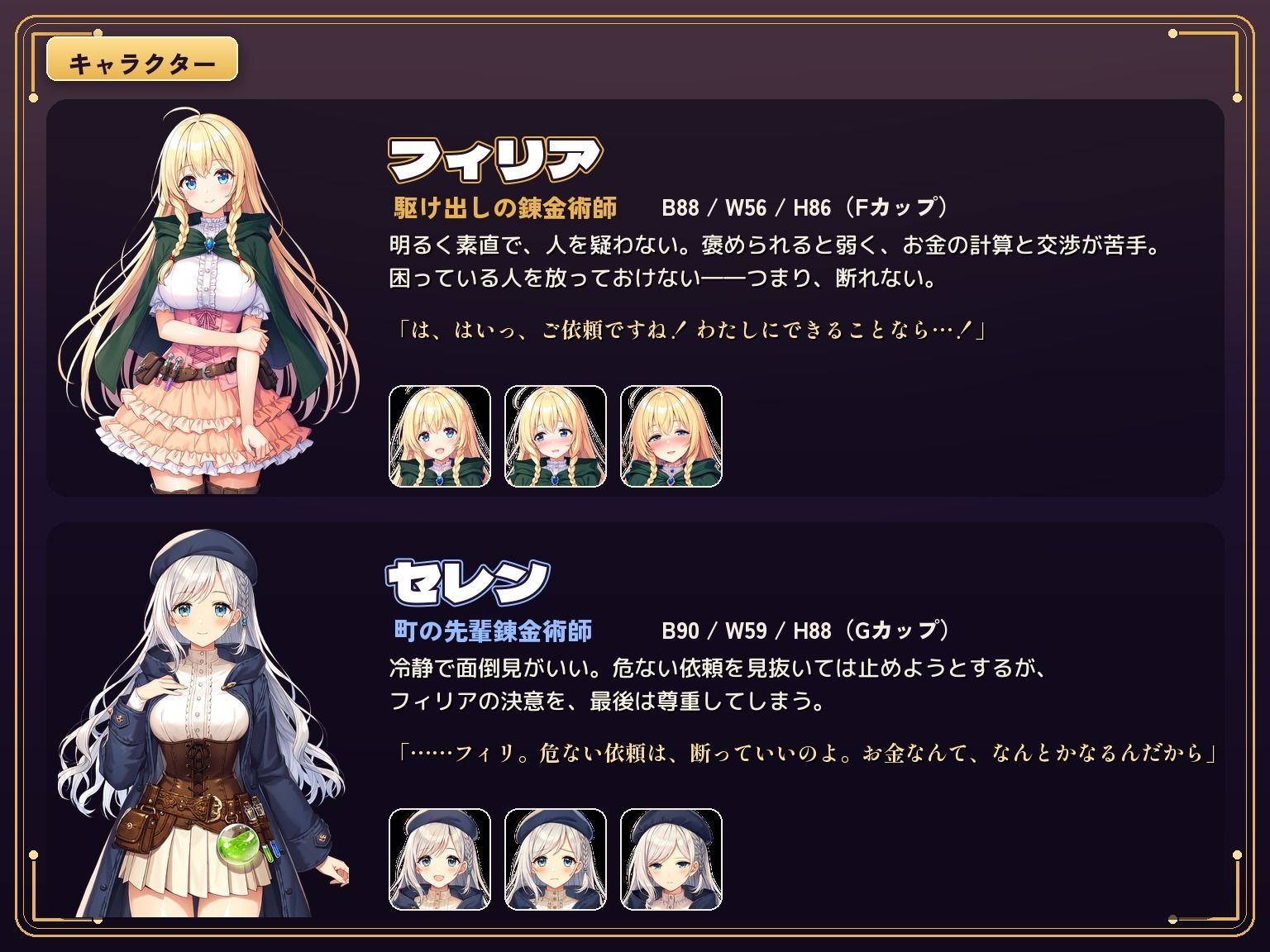 お人好し錬金術師は、今日もハメられて〜報酬しだいで、どこまでも〜 画像3