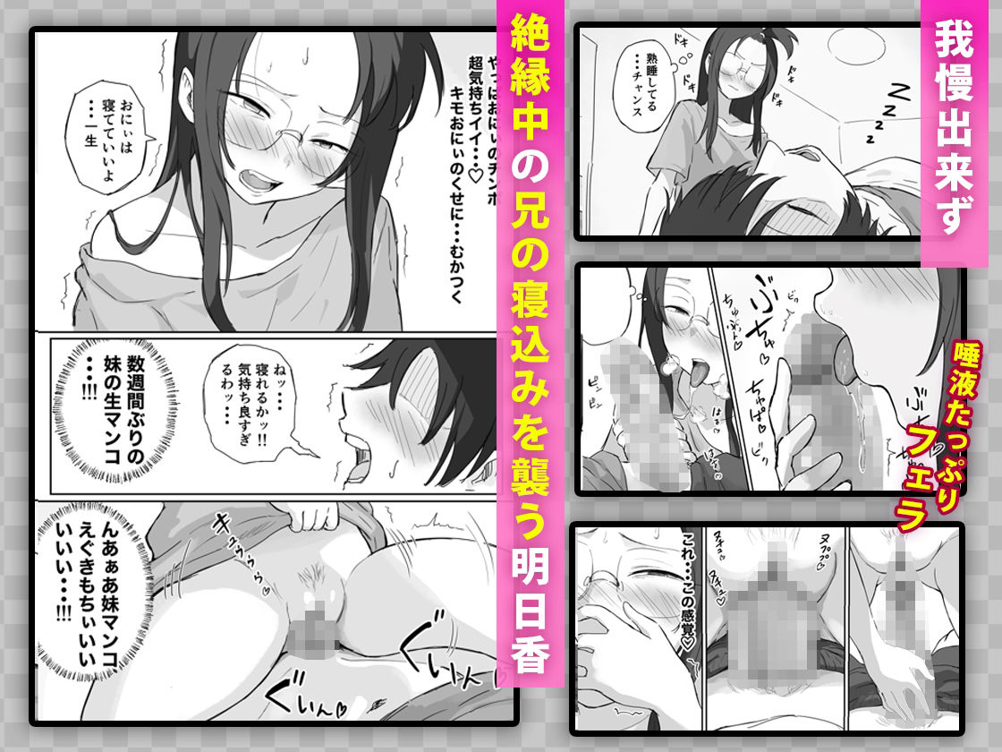 彼氏持ちで生意気な妹が寝てる俺のチンポでオナニーしてたッ 画像4