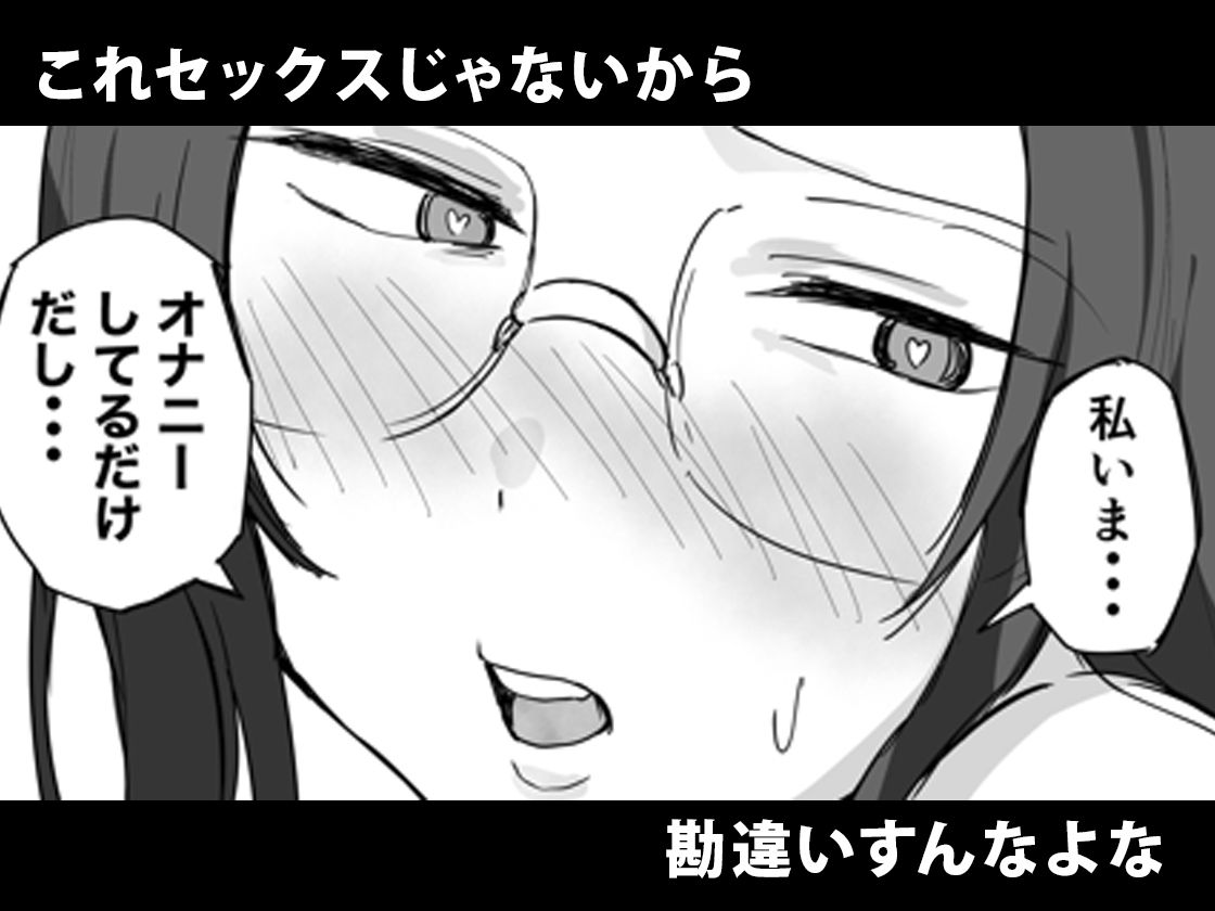 彼氏持ちで生意気な妹が寝てる俺のチンポでオナニーしてたッ 画像5
