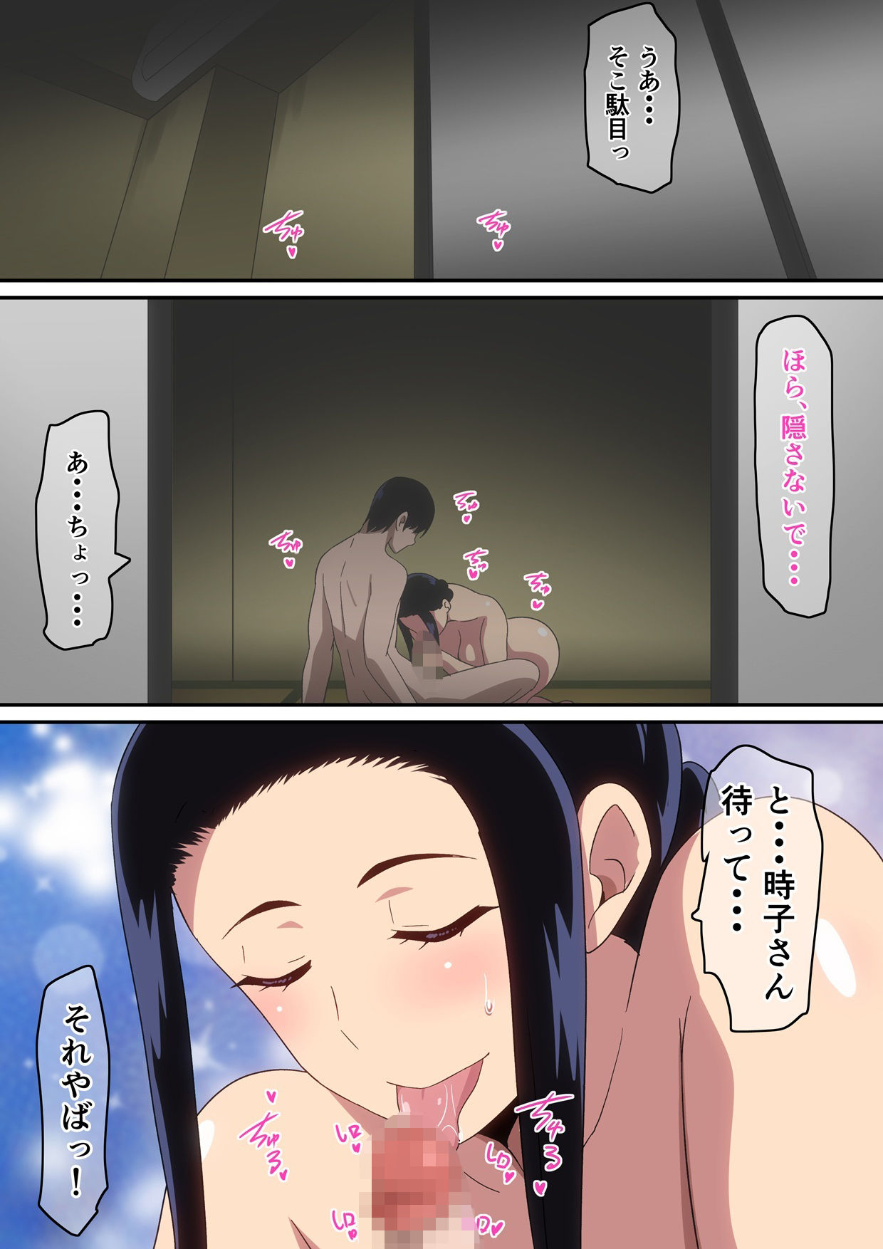 僕と未亡人 画像1