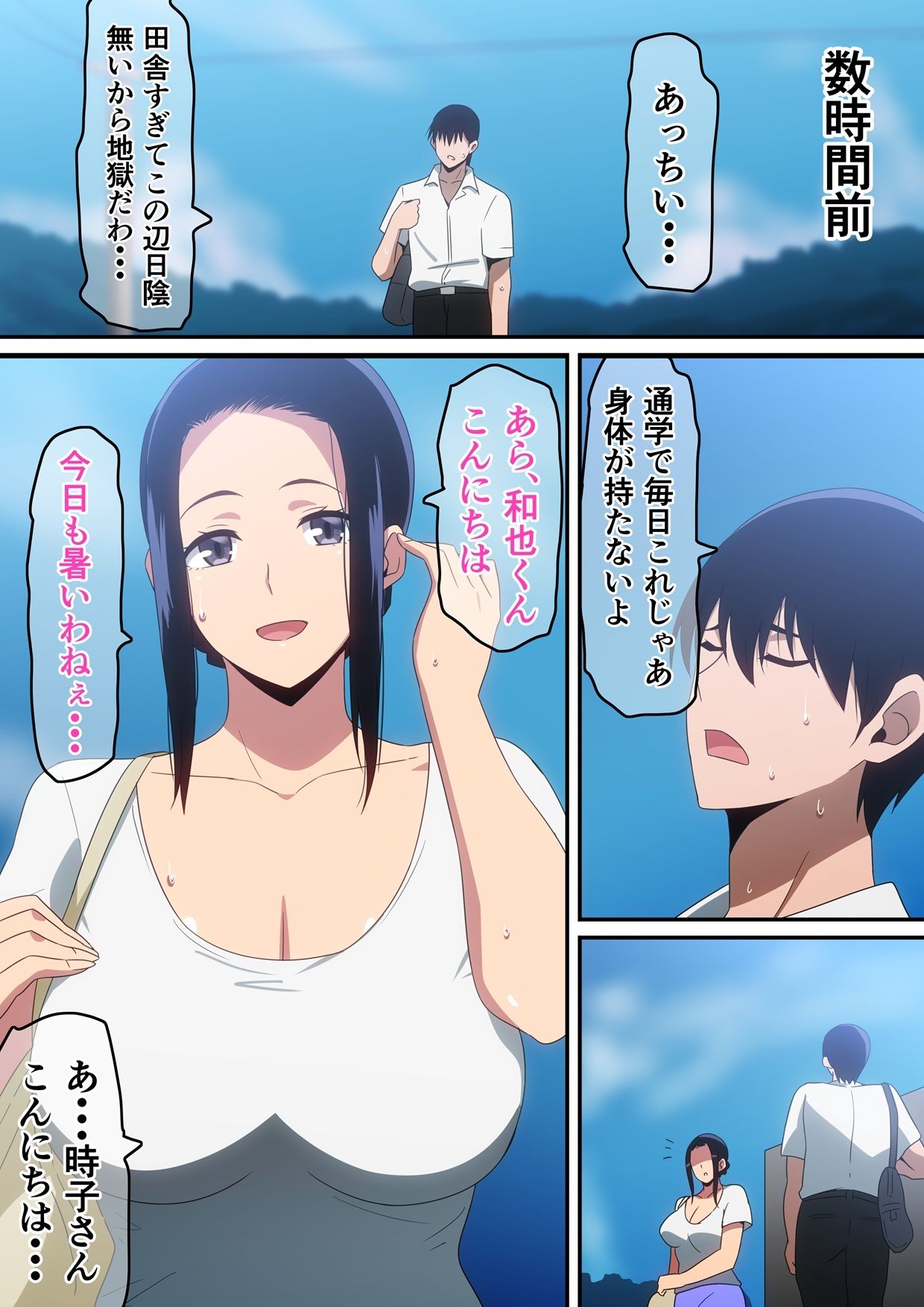 僕と未亡人 画像3