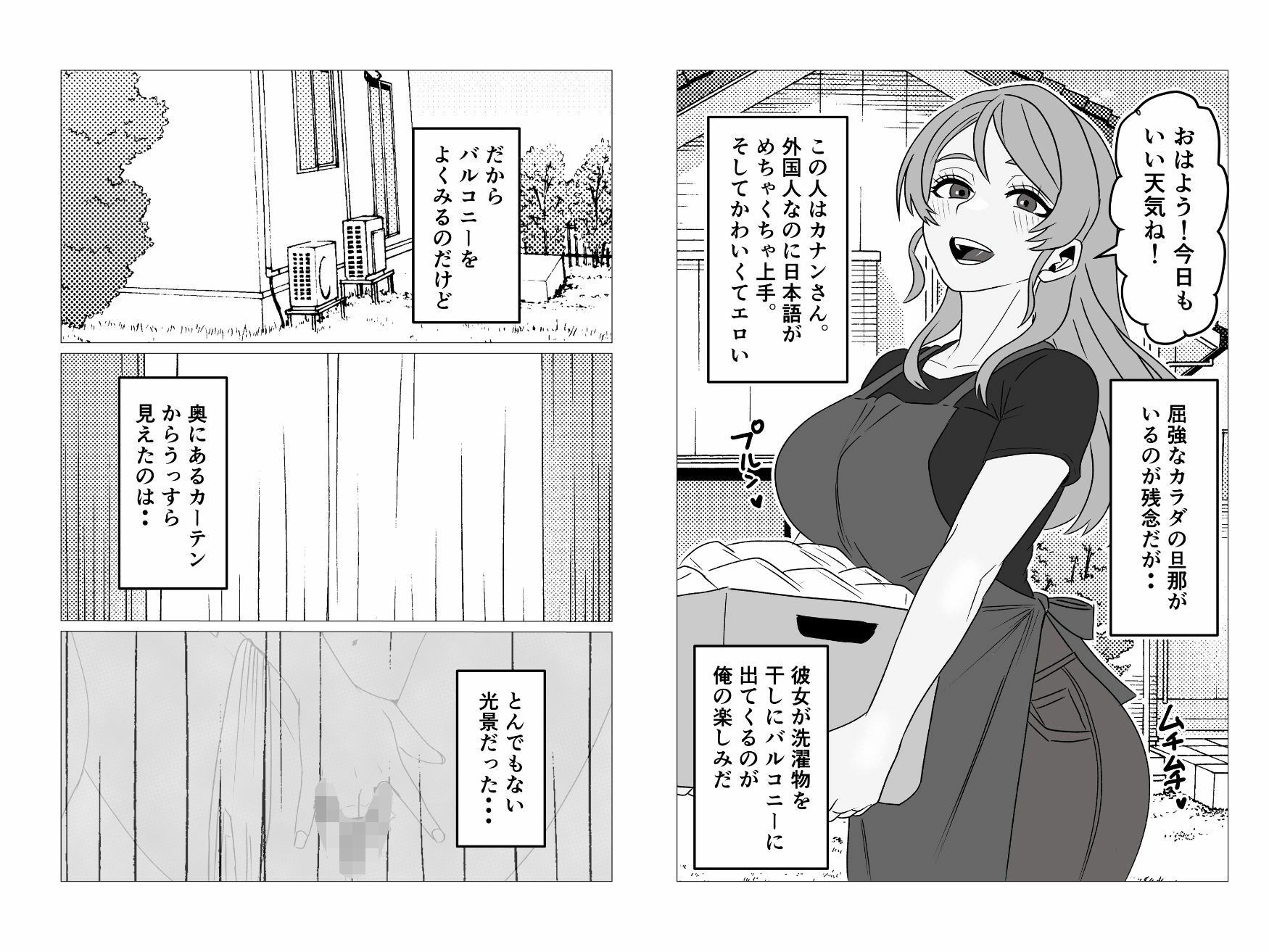 性欲強いのに中々ヤラせてくれない外国人人妻を孕ませ妊娠 画像1