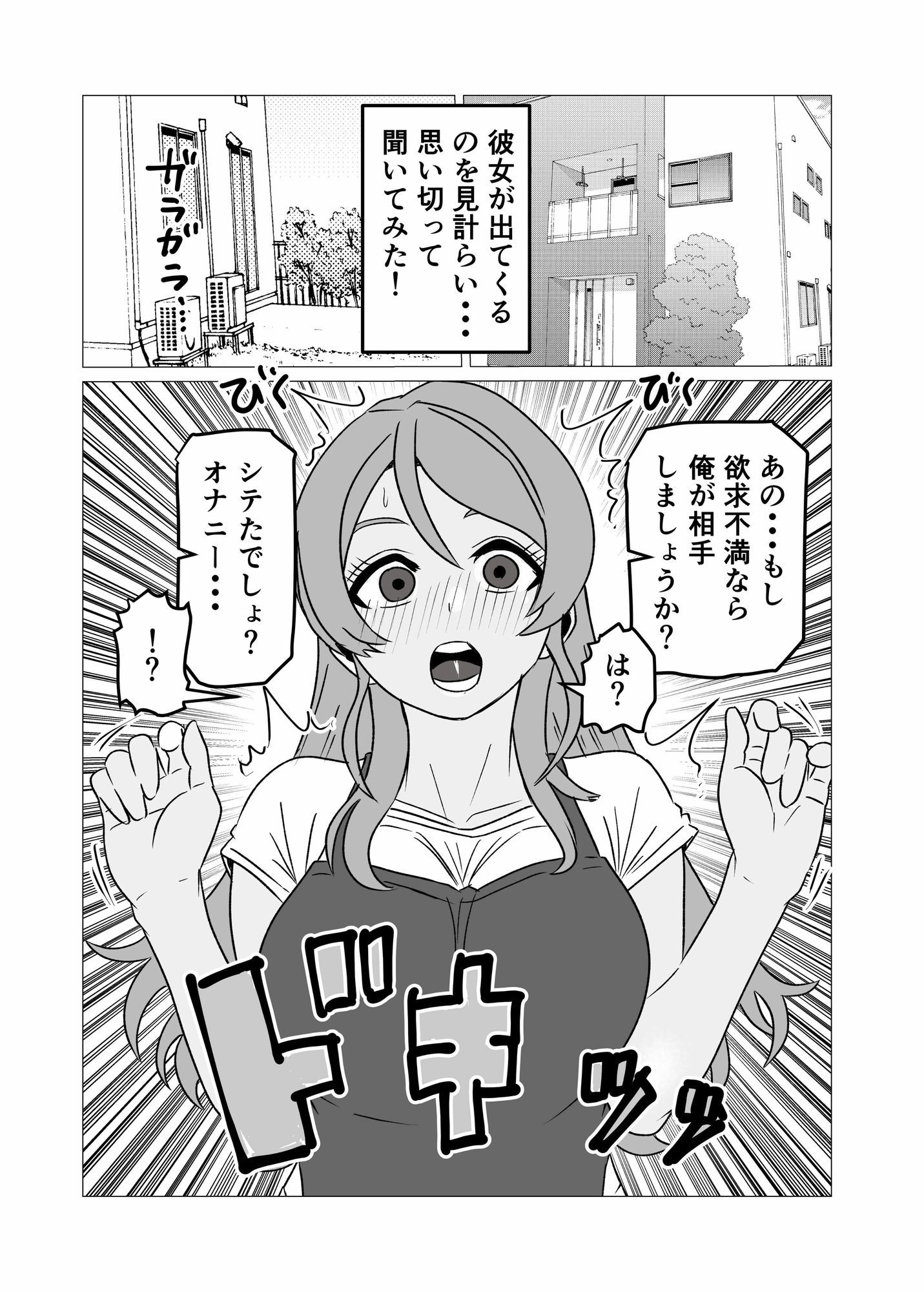 性欲強いのに中々ヤラせてくれない外国人人妻を孕ませ妊娠 画像3