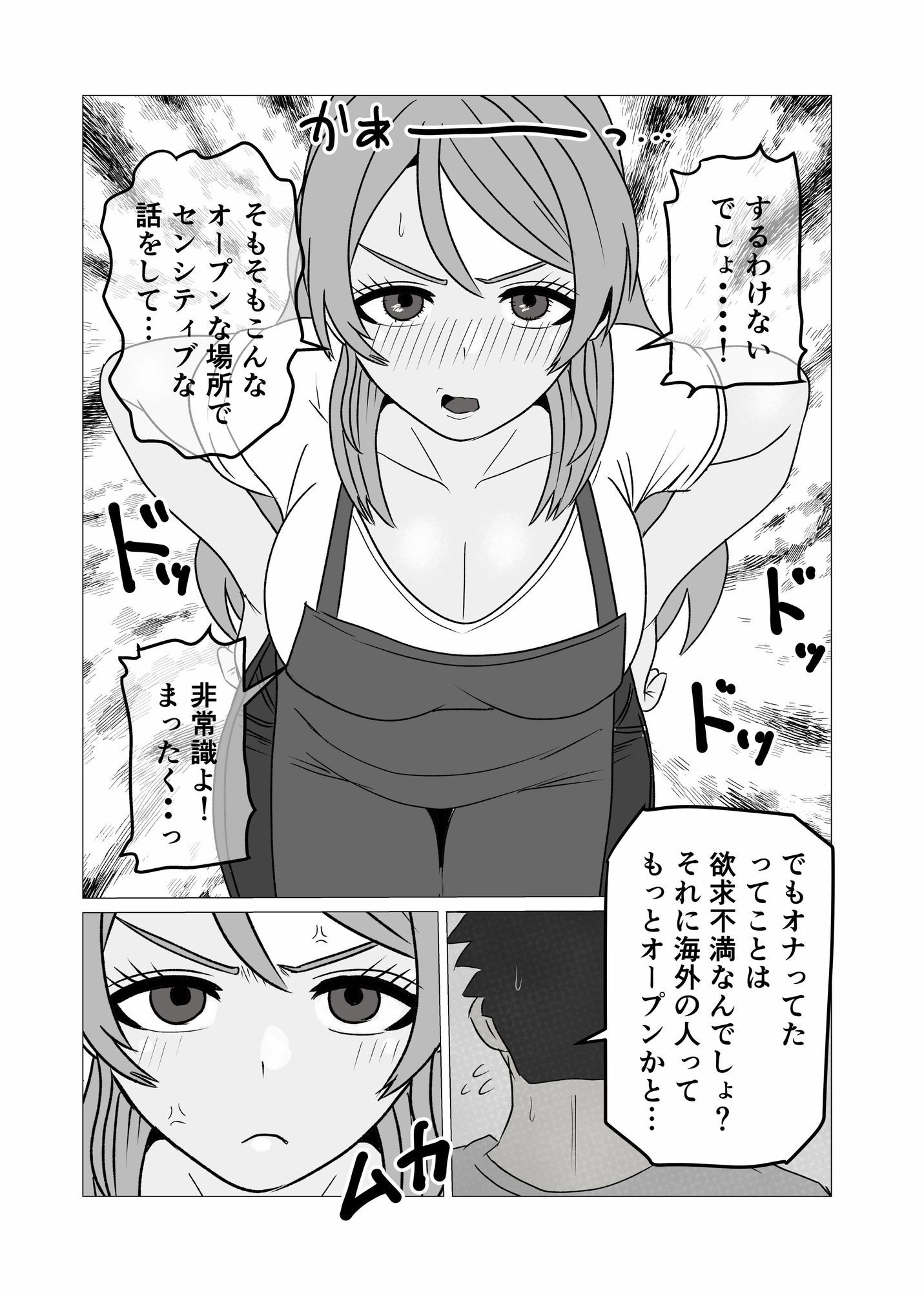 性欲強いのに中々ヤラせてくれない外国人人妻を孕ませ妊娠 画像4