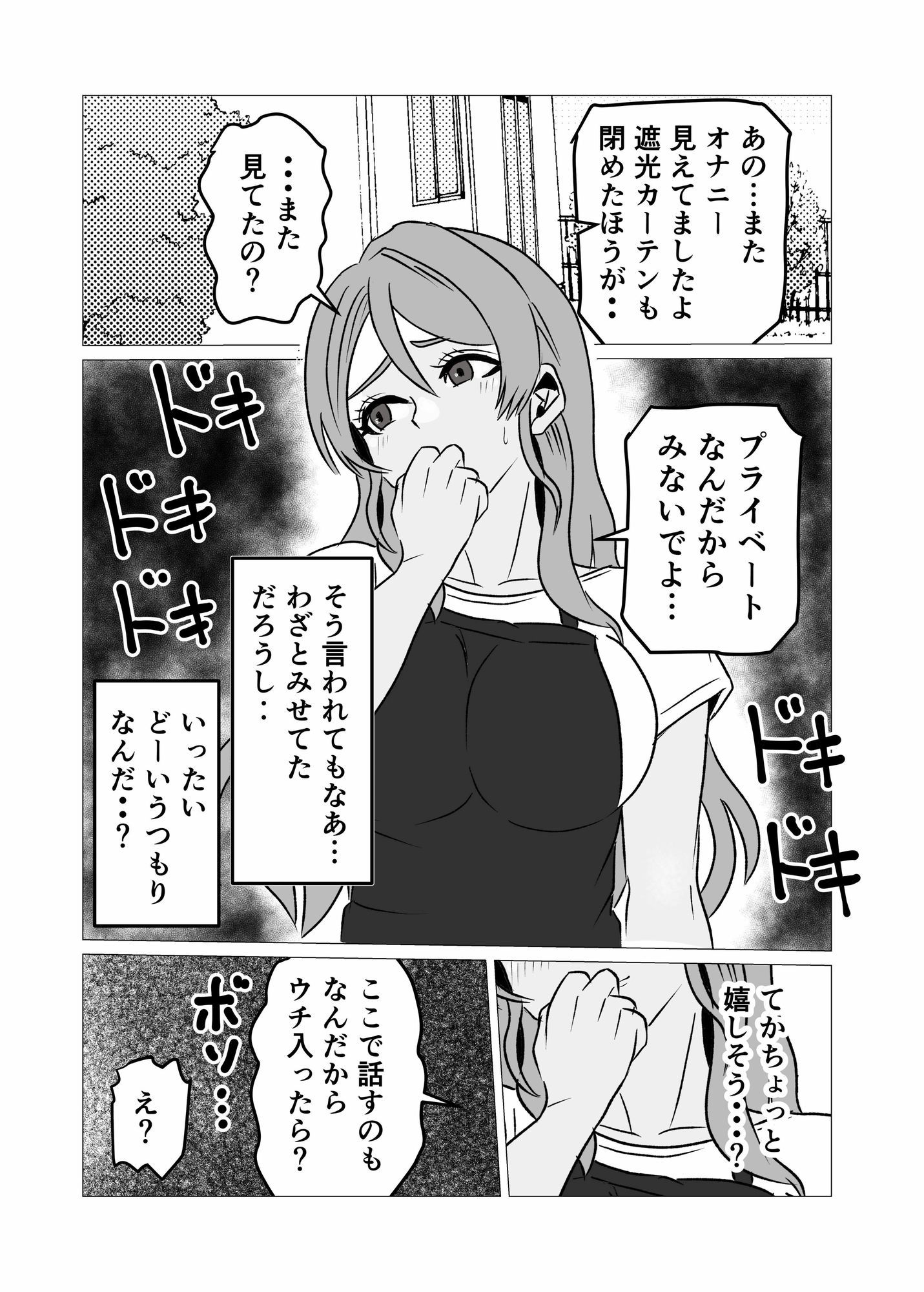 性欲強いのに中々ヤラせてくれない外国人人妻を孕ませ妊娠 画像7