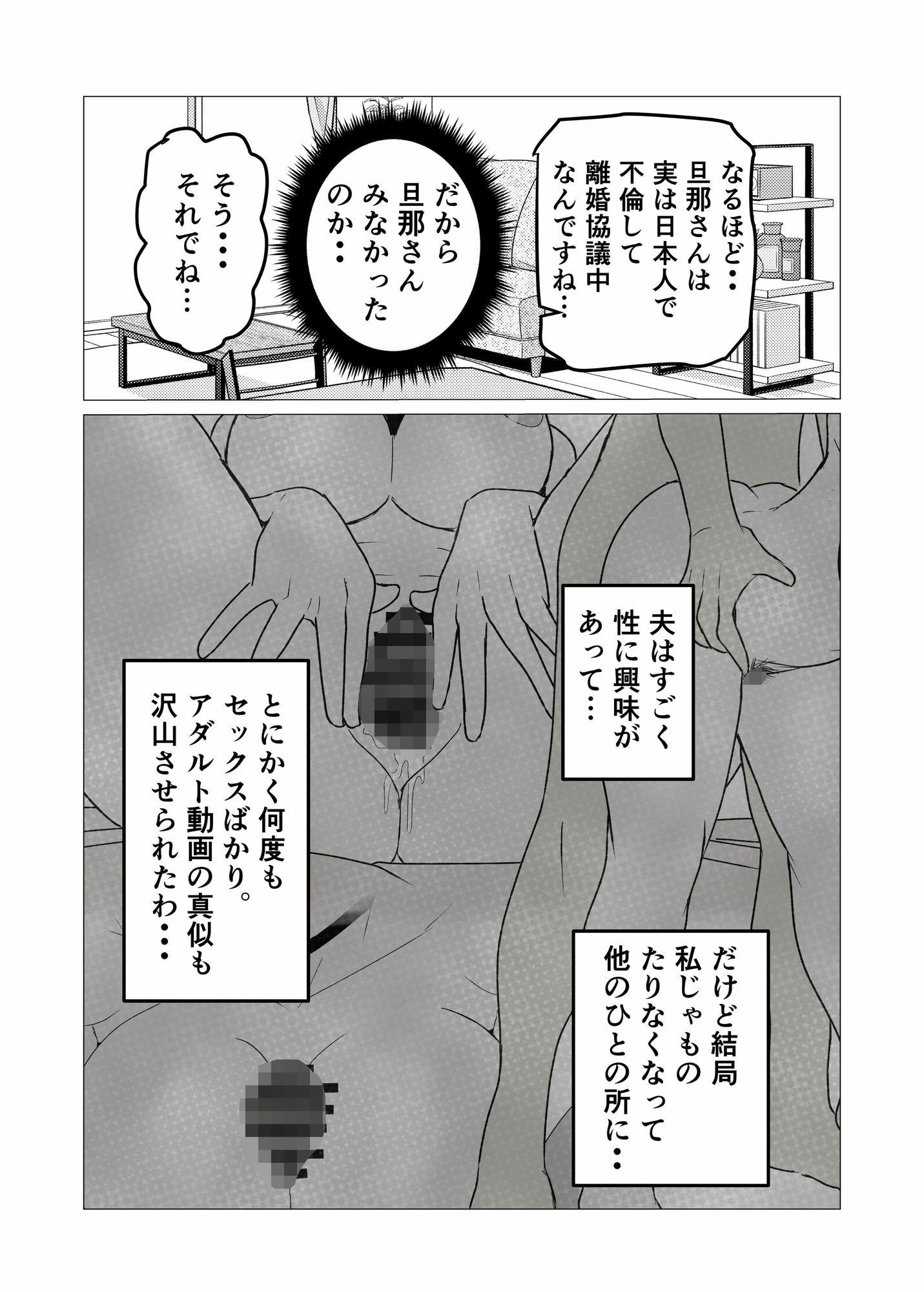 性欲強いのに中々ヤラせてくれない外国人人妻を孕ませ妊娠 画像8