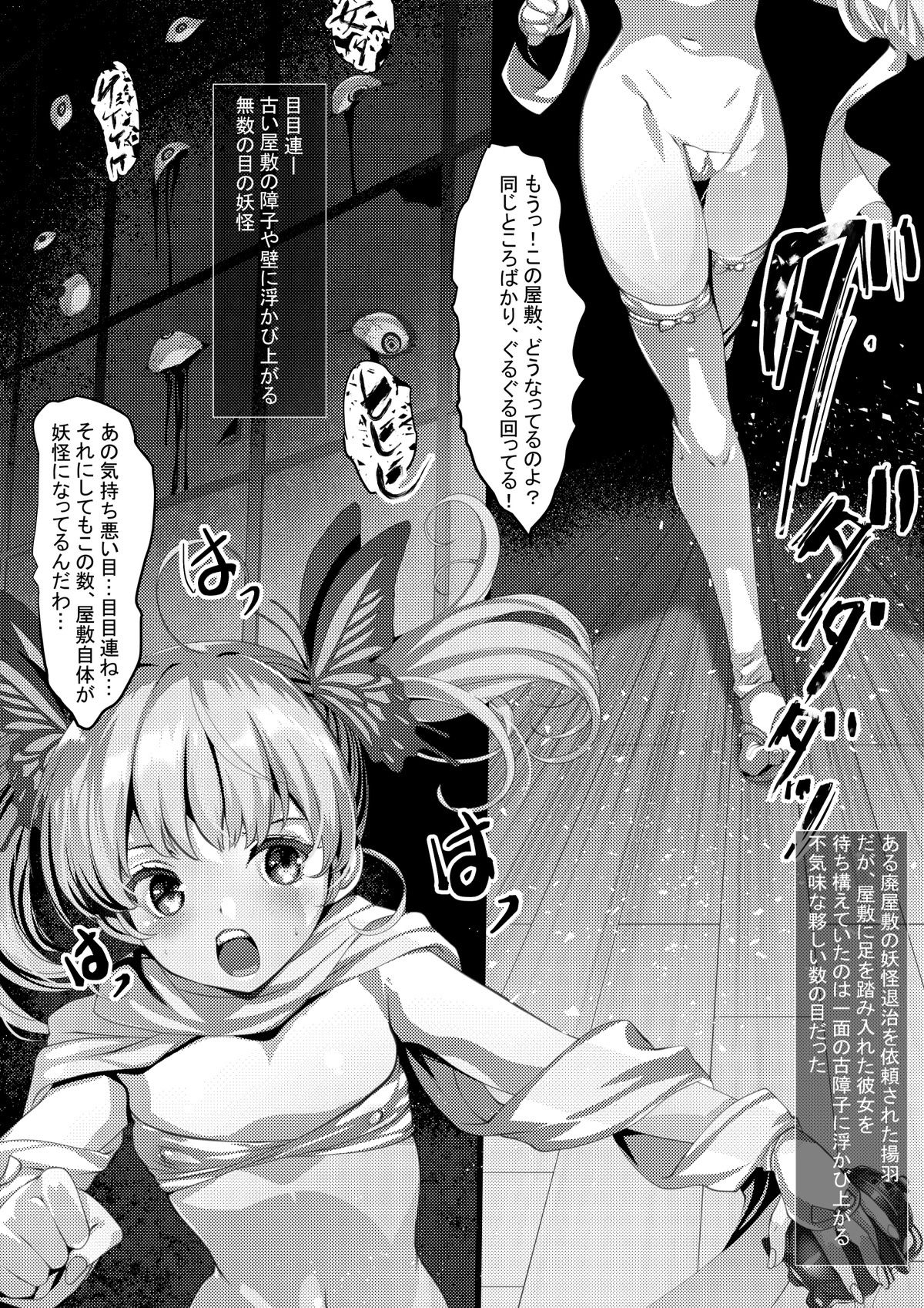 TAIMASLAYER 画像2