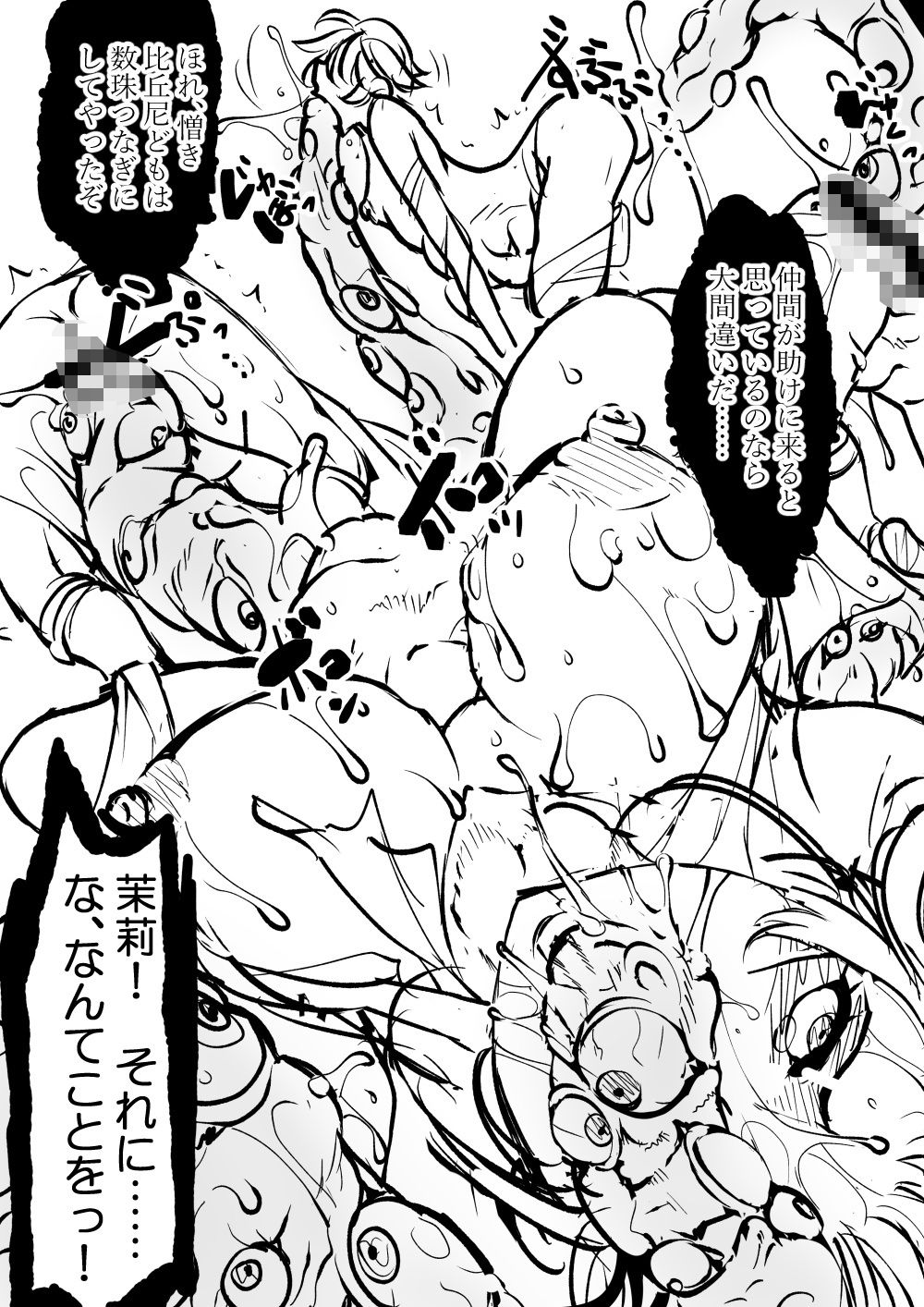 TAIMASLAYER 画像6