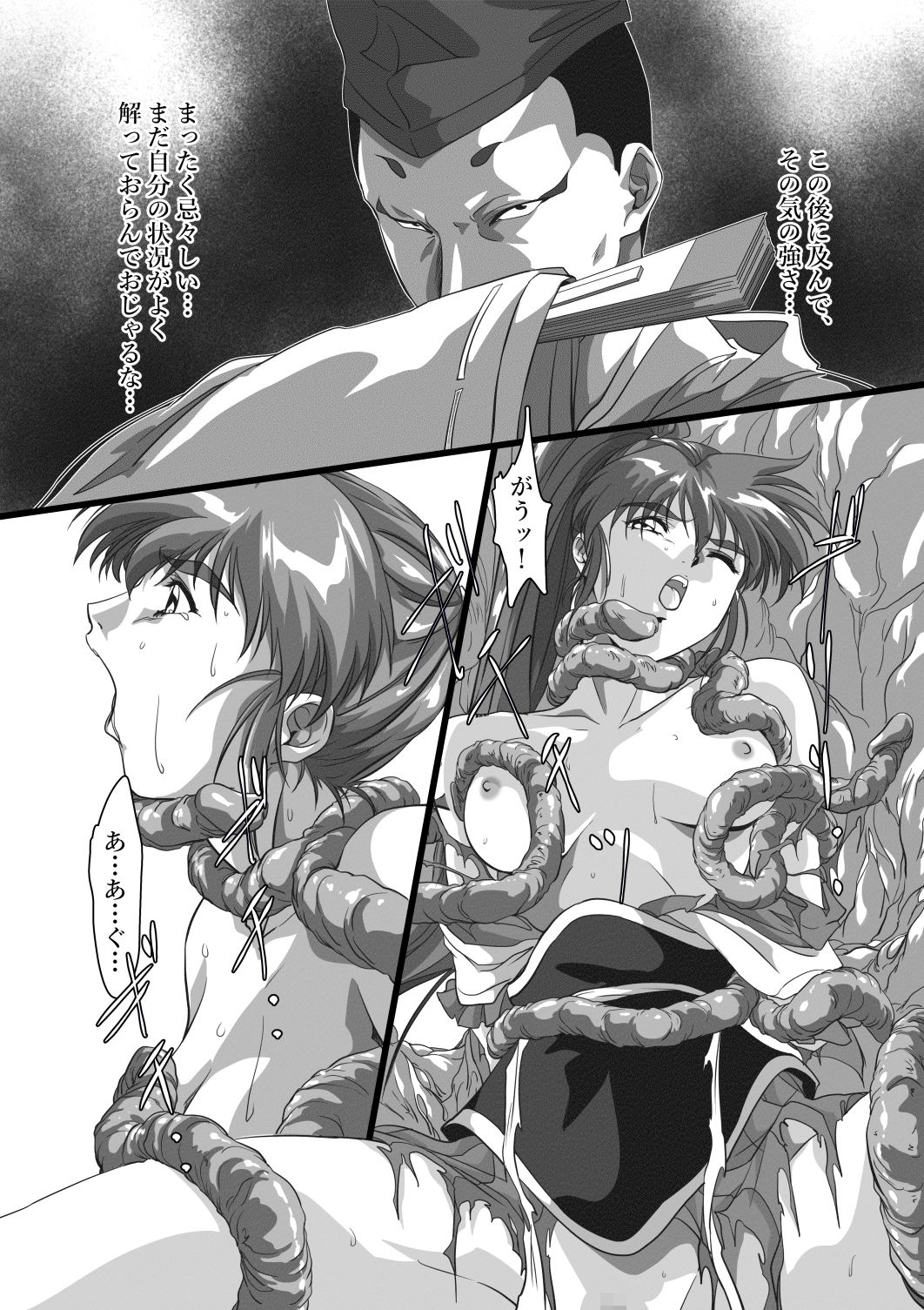 淫獣肉牢 天津〇衣編 画像7