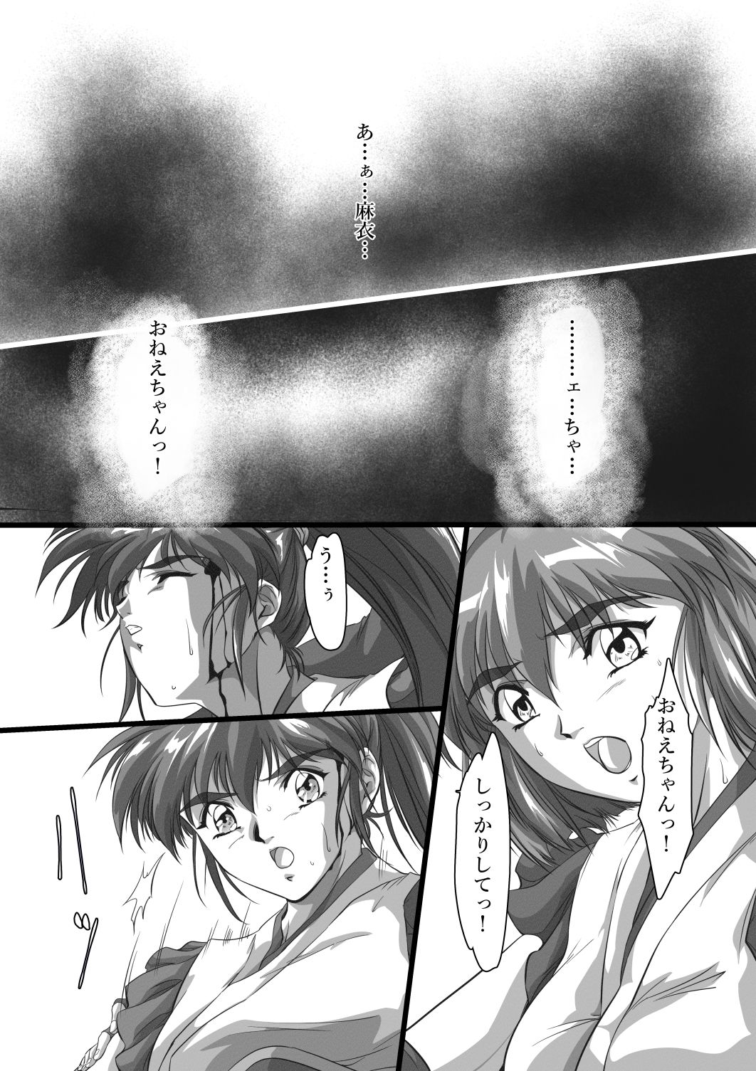 淫獣肉牢 天津〇衣編 画像8