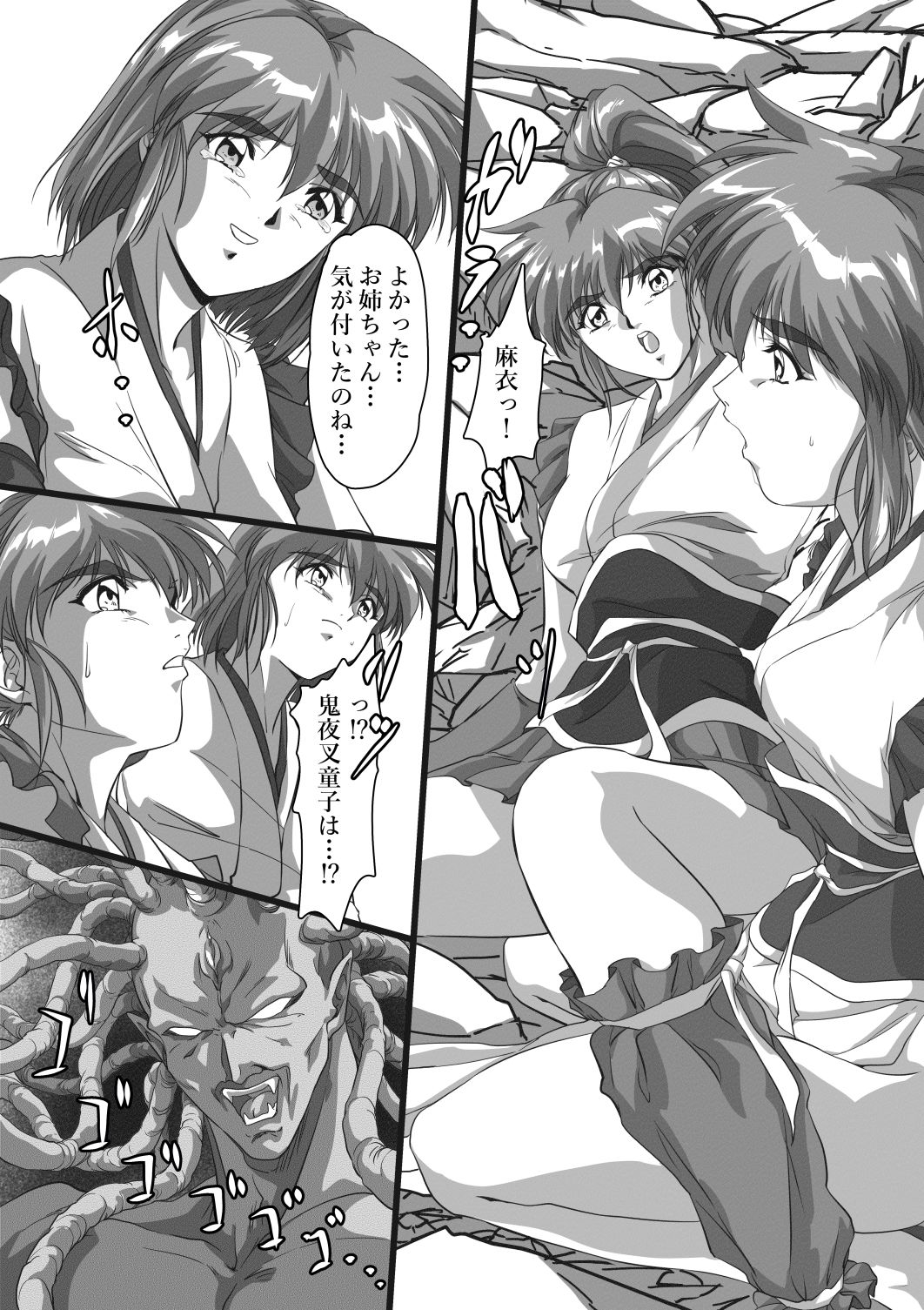 淫獣肉牢 天津〇衣編 画像9