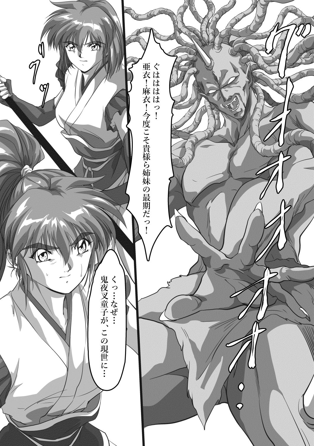 淫獣肉牢 天津〇衣編 画像10