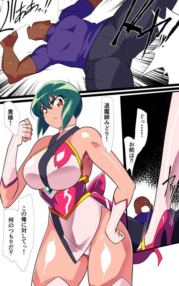 対魔童貞師みどり Ero 07 対決!淫乱妖怪使い編その 1 画像1