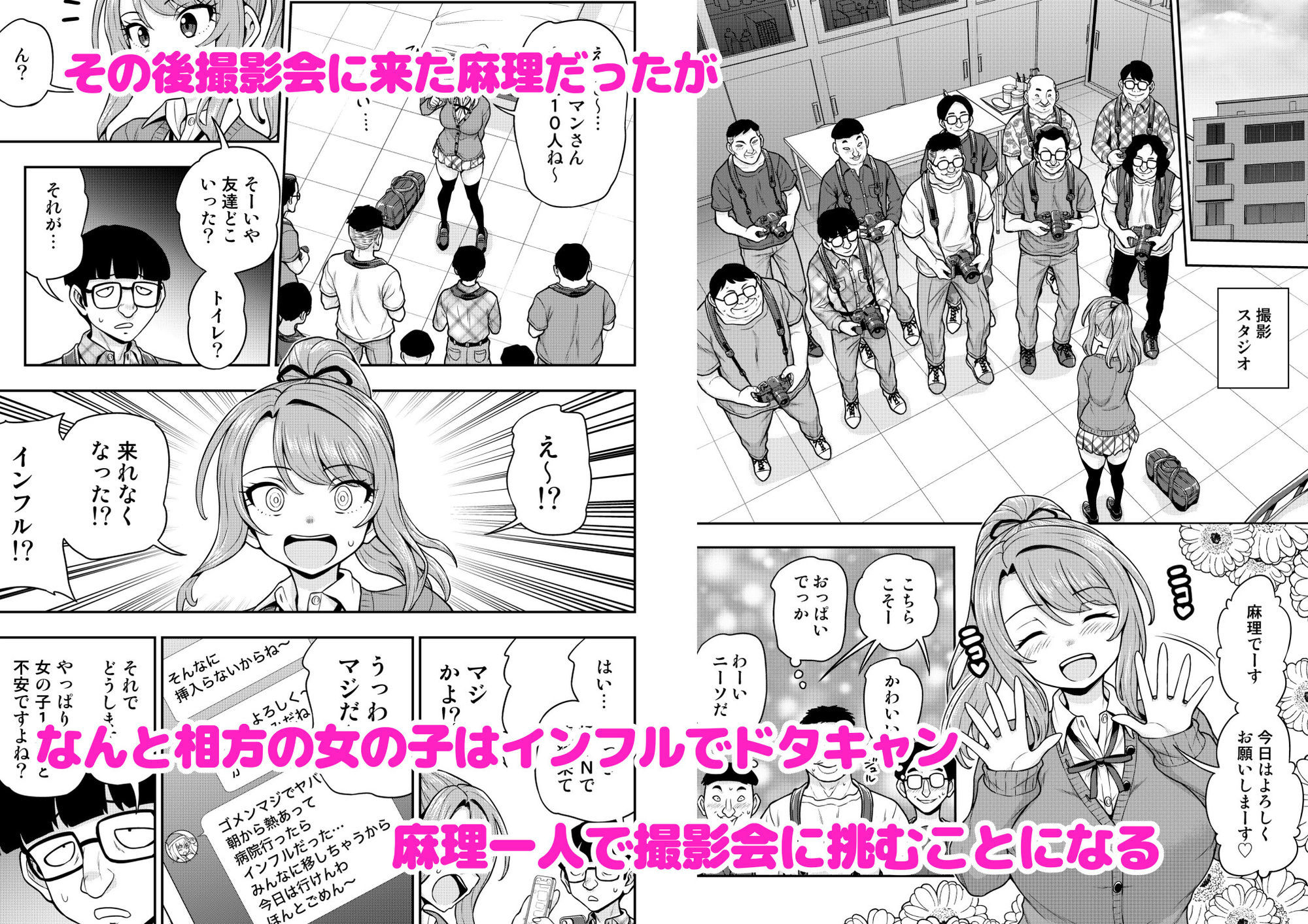 ゲーム友達の女の子がコスプレ撮影会に行く話 画像4