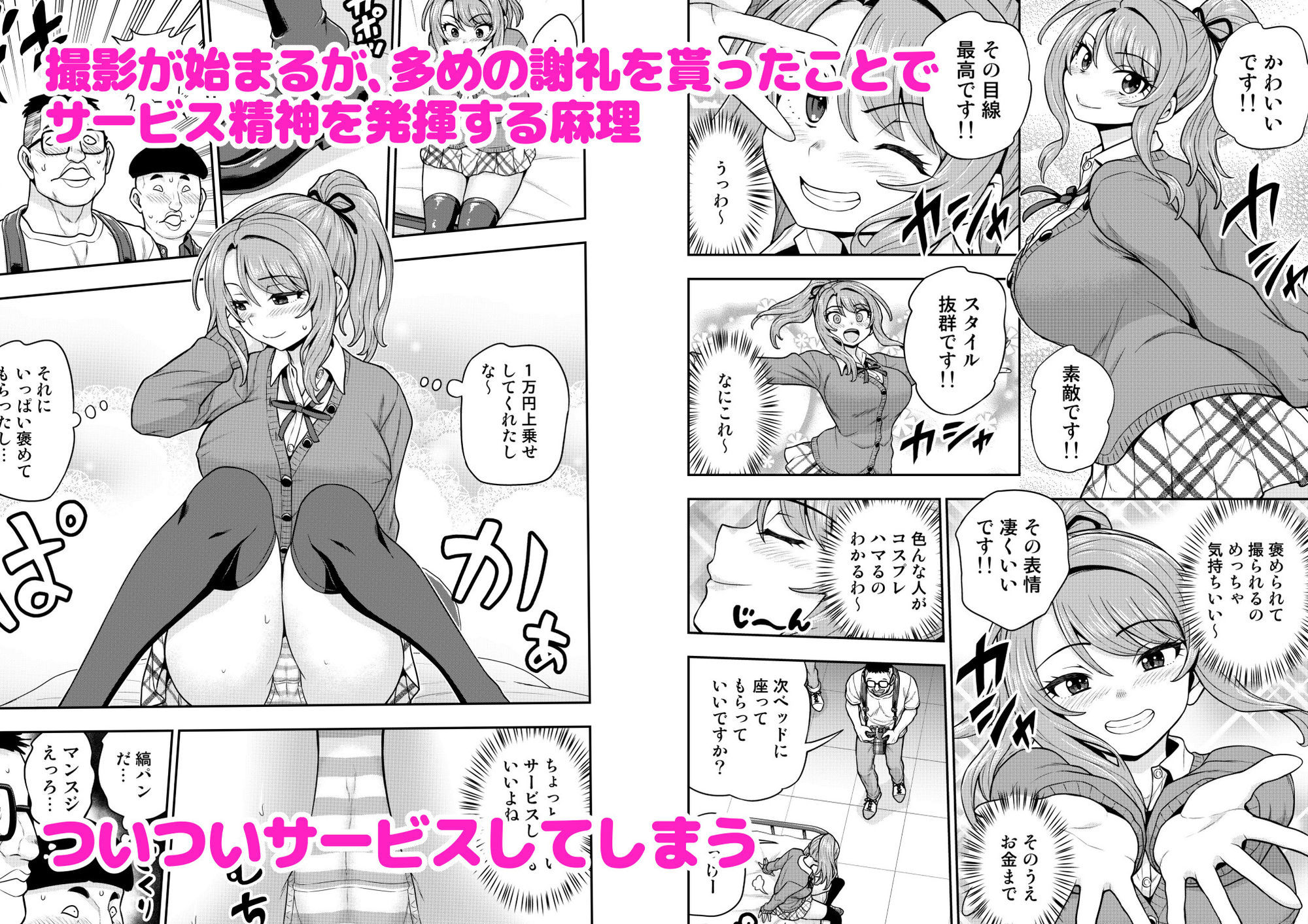 ゲーム友達の女の子がコスプレ撮影会に行く話 画像5