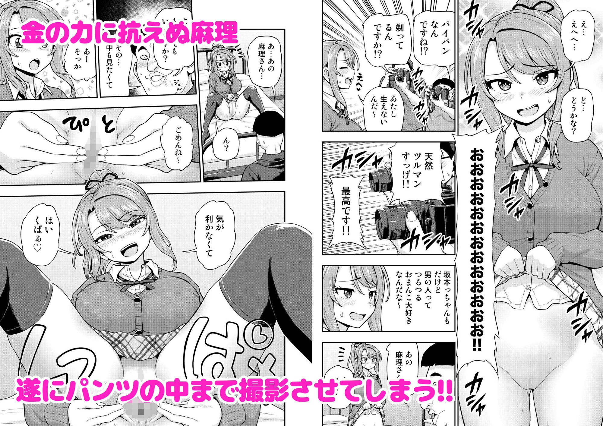 ゲーム友達の女の子がコスプレ撮影会に行く話 画像7