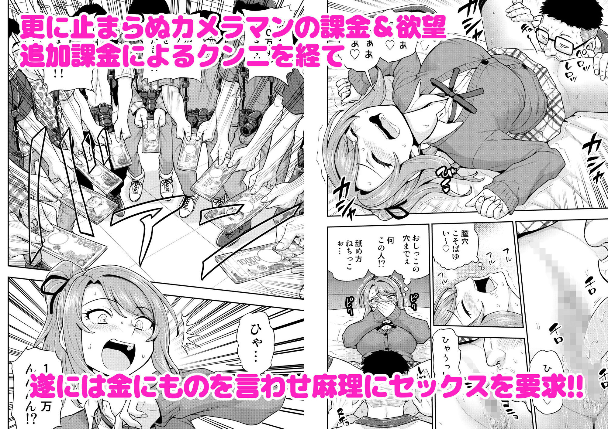 ゲーム友達の女の子がコスプレ撮影会に行く話 画像8