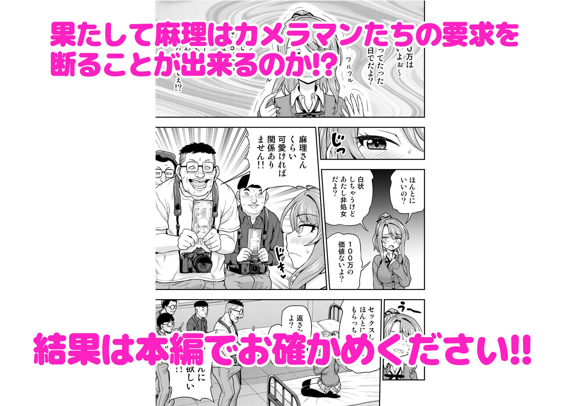 ゲーム友達の女の子がコスプレ撮影会に行く話 画像9